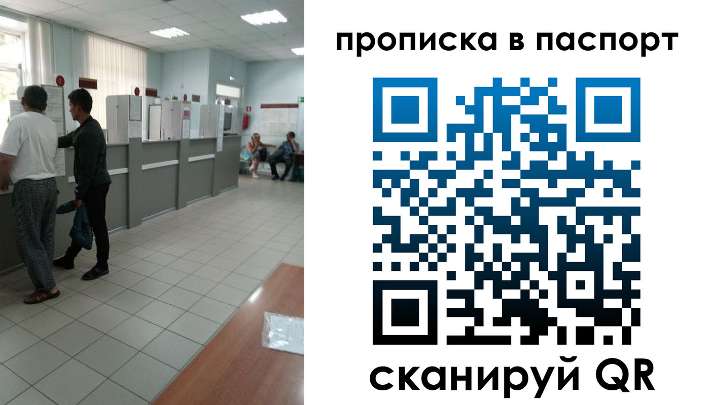 временная регистрация поиск в Октябрьском