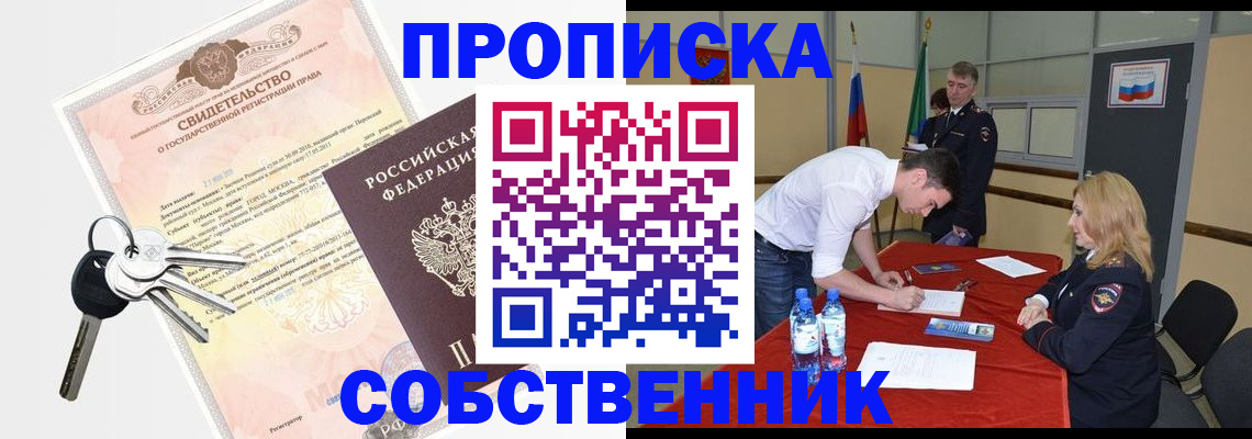 прописка штамп в Октябрьском