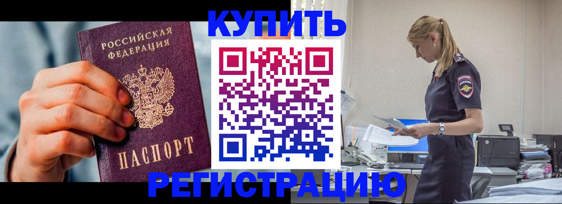временная регистрация для школы в Октябрьском