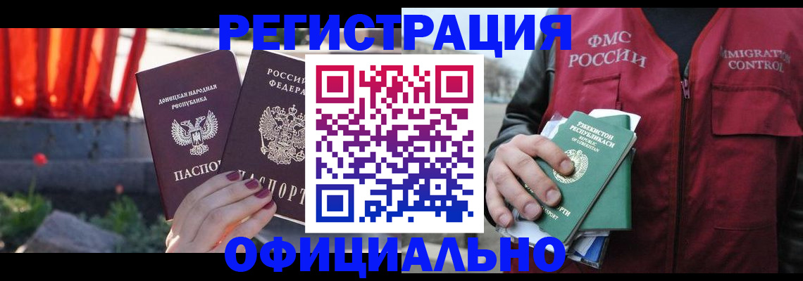 временная регистрация недорого в Октябрьском