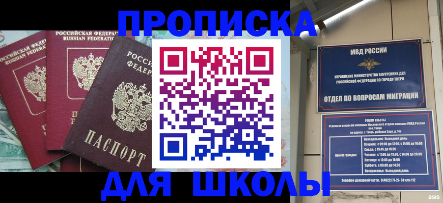 прописка иностранных граждан в Октябрьском