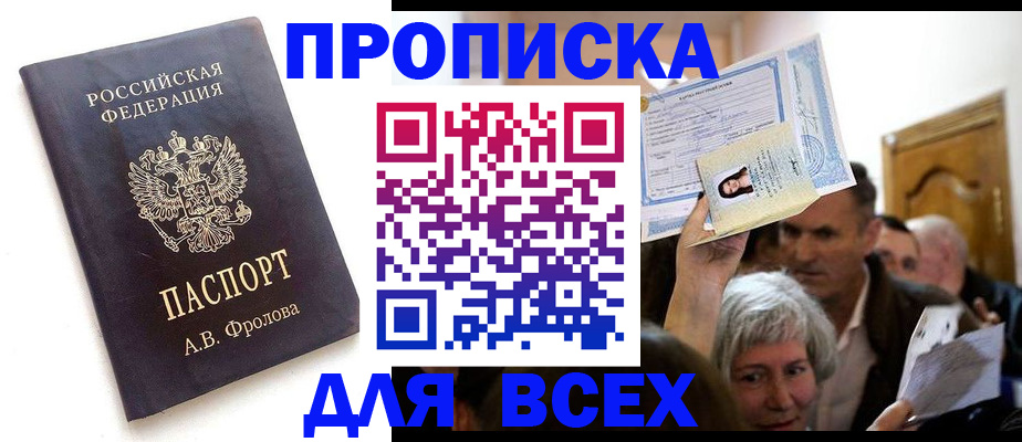 найти адрес прописки в Октябрьском