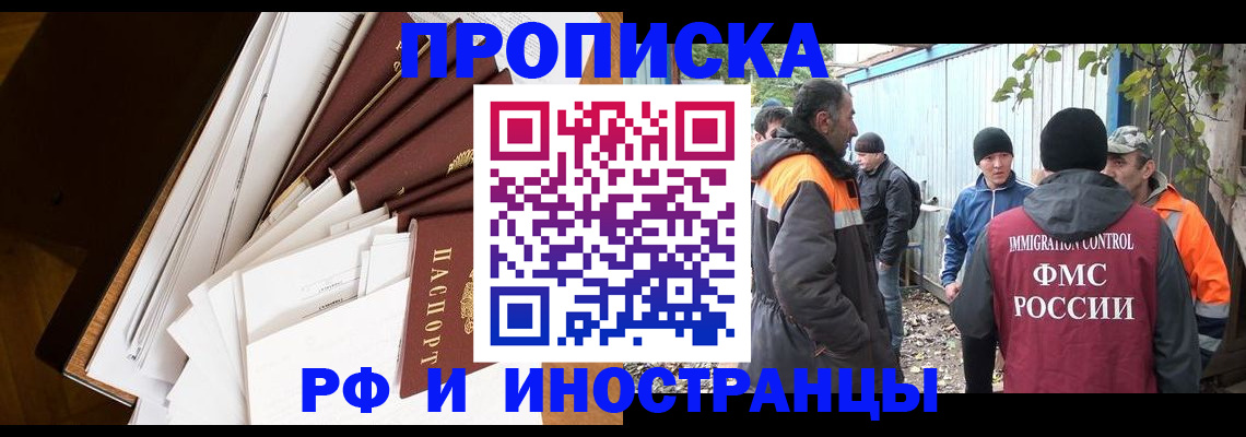 прописка поиск в Октябрьском